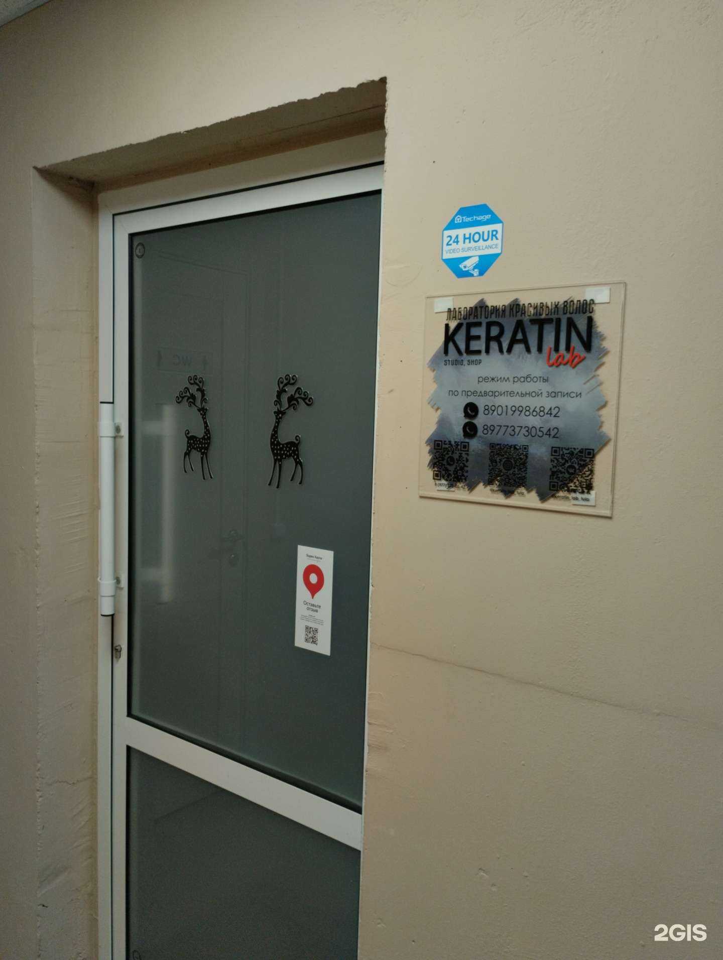 Отзывы на компанию Keratin_lab в Туле c фото