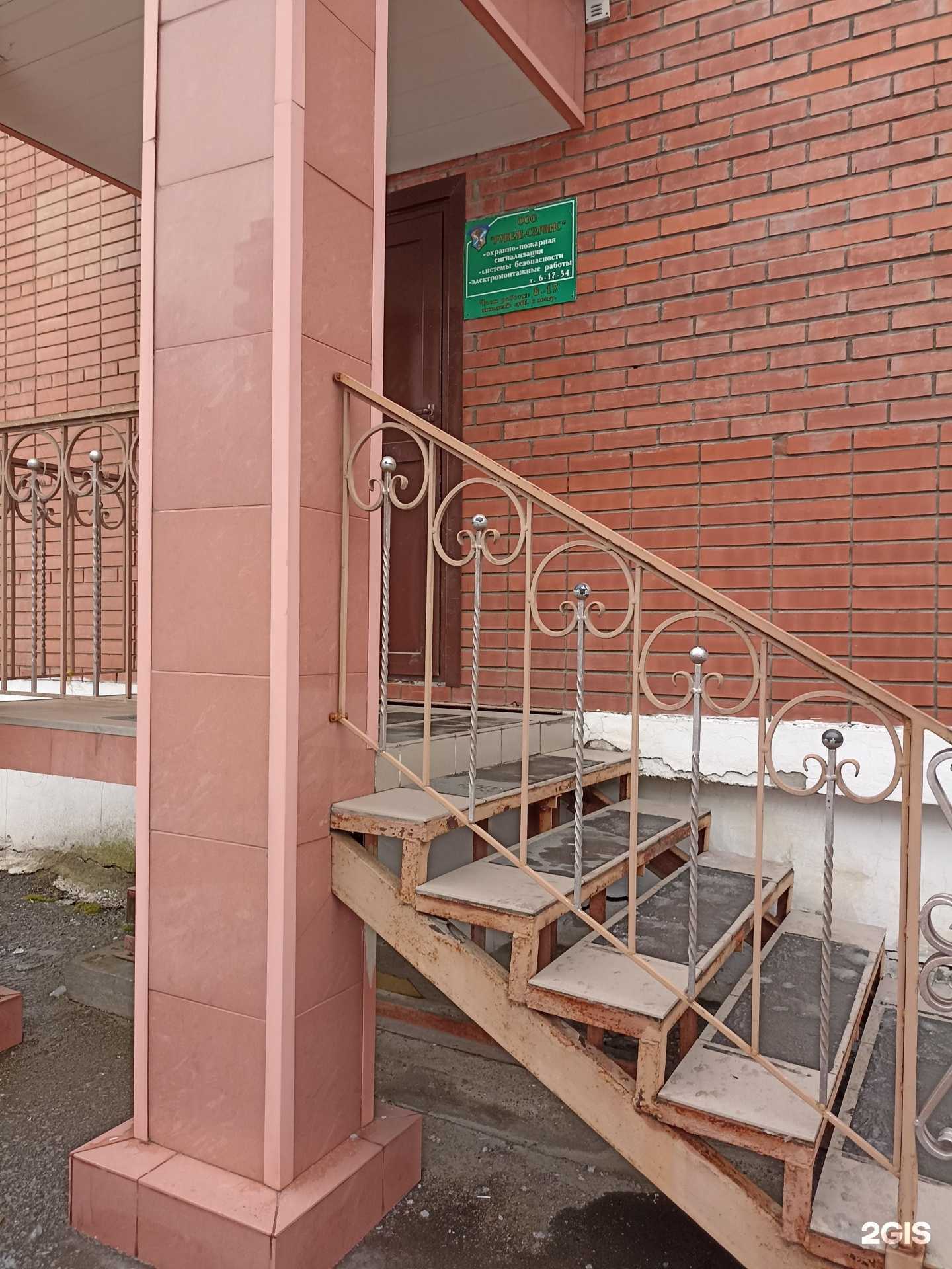 Отзывы на компанию Рубеж-Сервис в г. Черногорск c фото