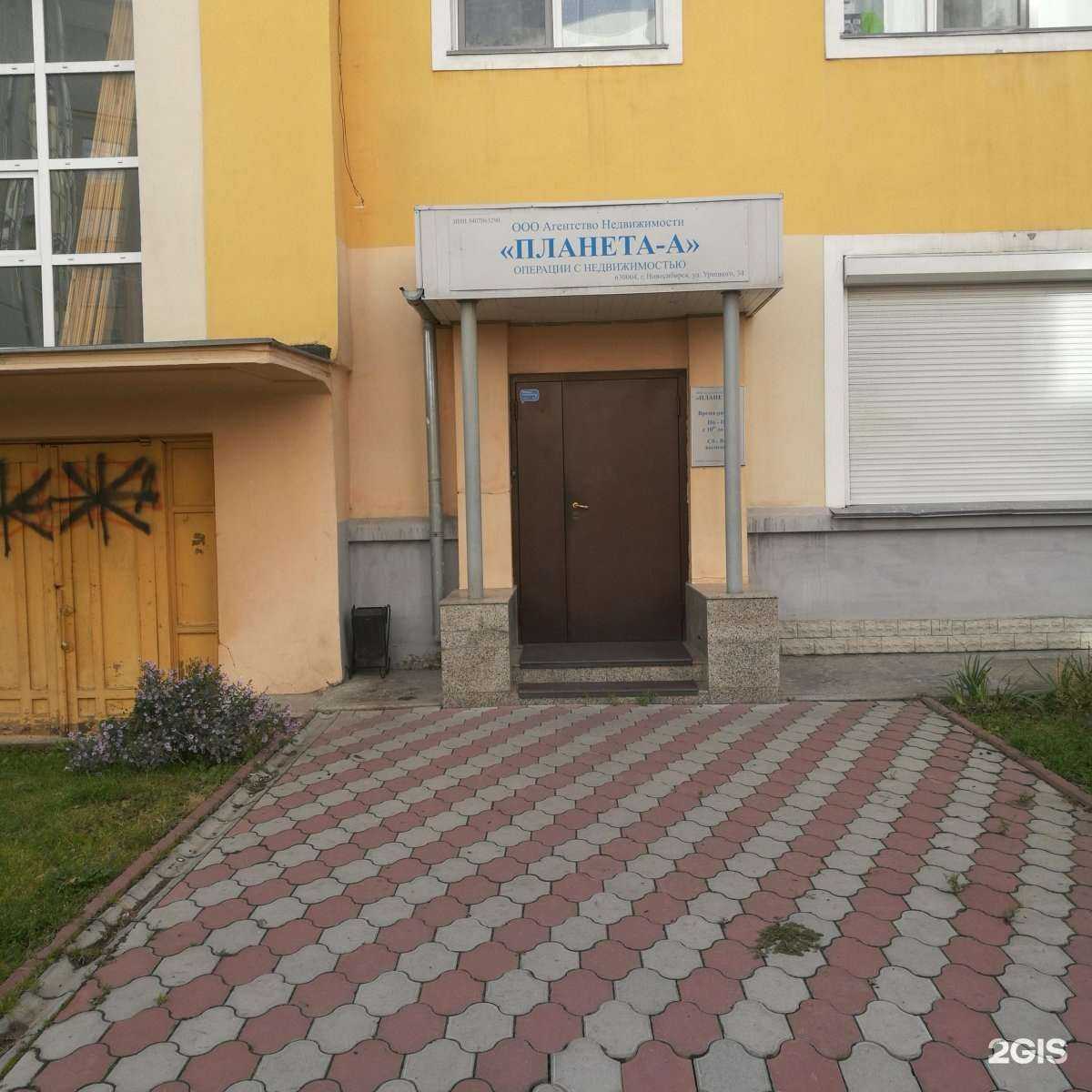 Отзывы на компанию Планета-А в Новосибирске c фото