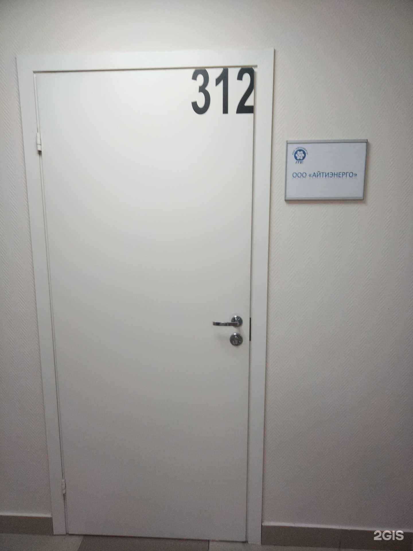 Отзывы на компанию Айтиэнерго в г. Новосибирск c фото