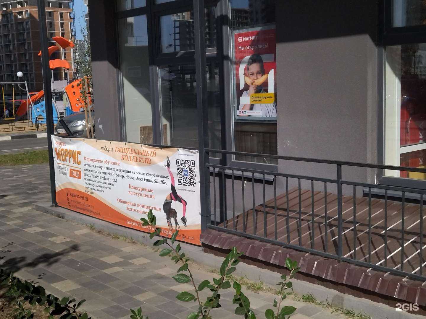 Отзывы на компанию Моррис в Воронеже c фото