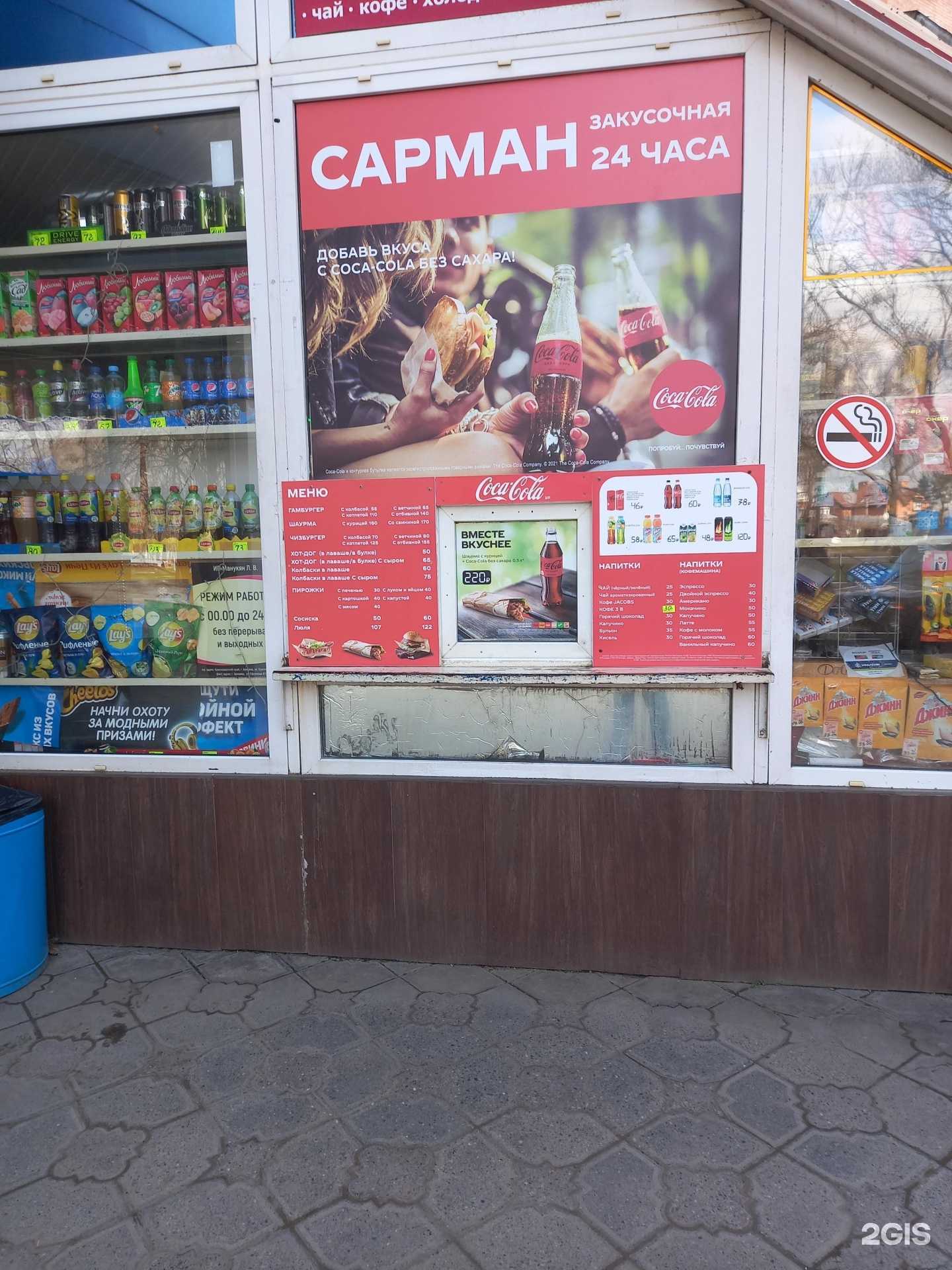 Отзывы на компанию Сарман в Армавире c фото