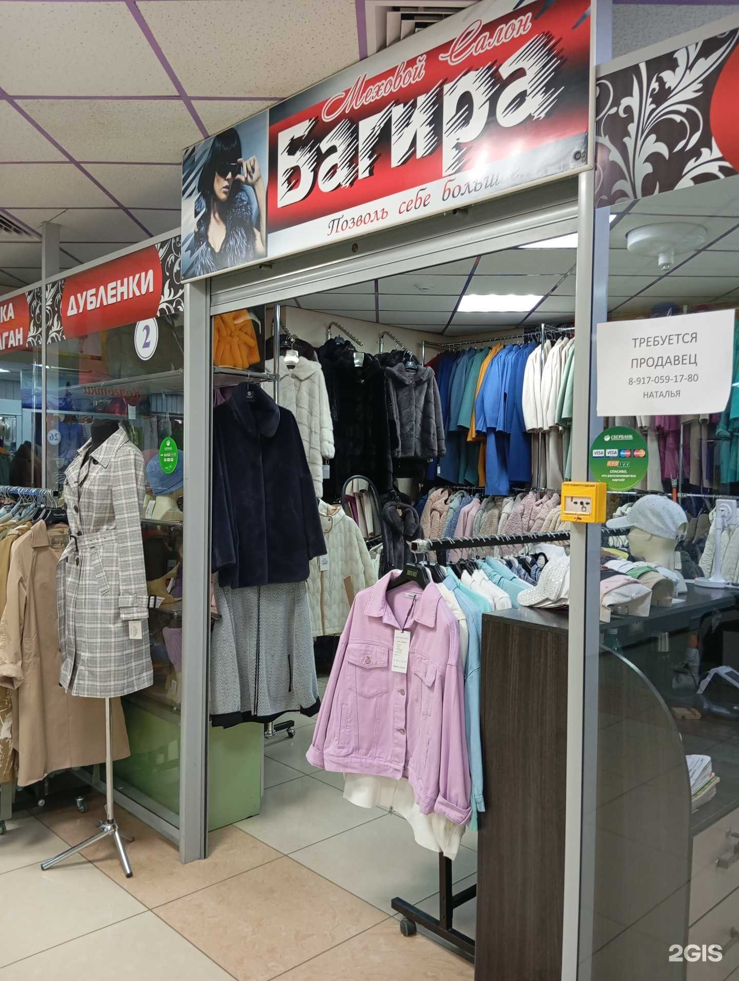 Отзывы на компанию Багира в г. Ульяновск c фото