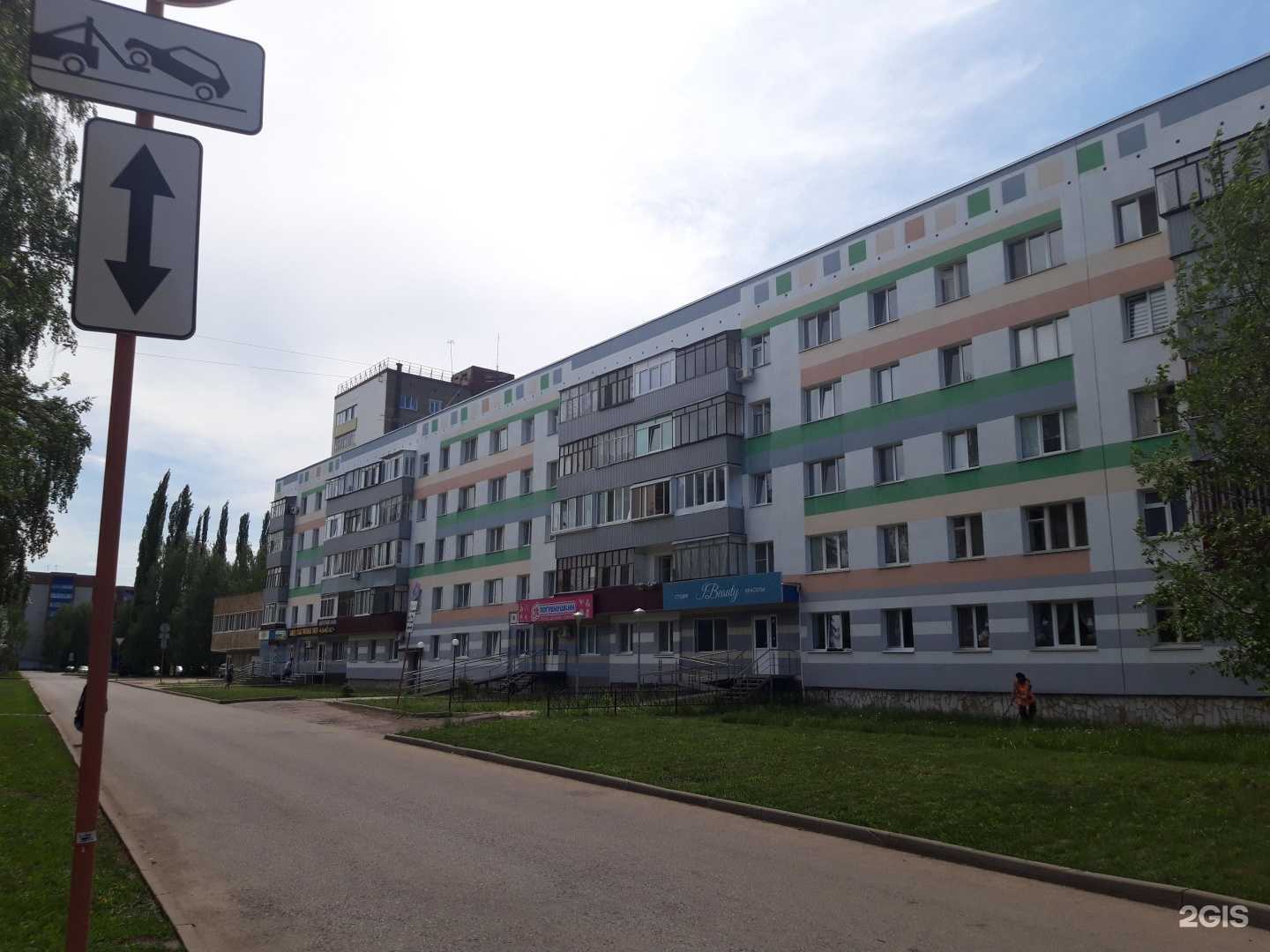 Отзывы на компанию Сеть ортопедических салонов в г. Стерлитамак c фото