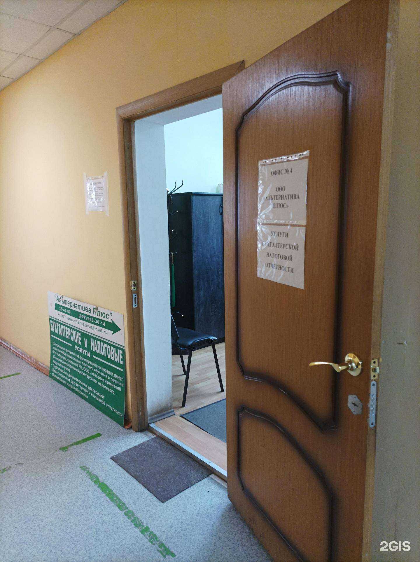 Отзывы на компанию Альтернатива плюс в Серпухове c фото