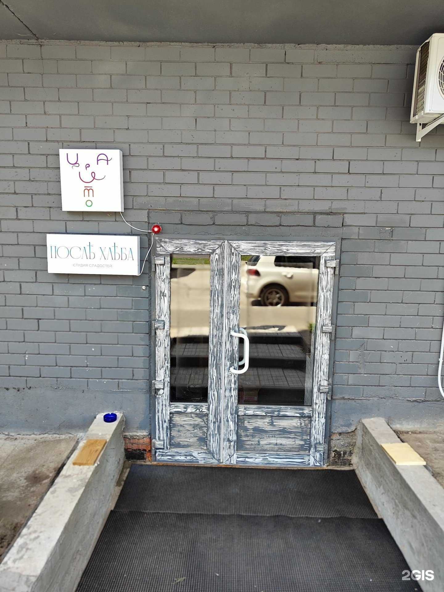 Отзывы на компанию Цайто в Железногорске c фото