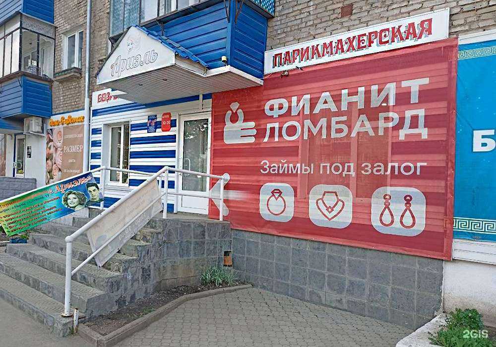 Отзывы на компанию Фианит-ломбард в г. Учалы c фото