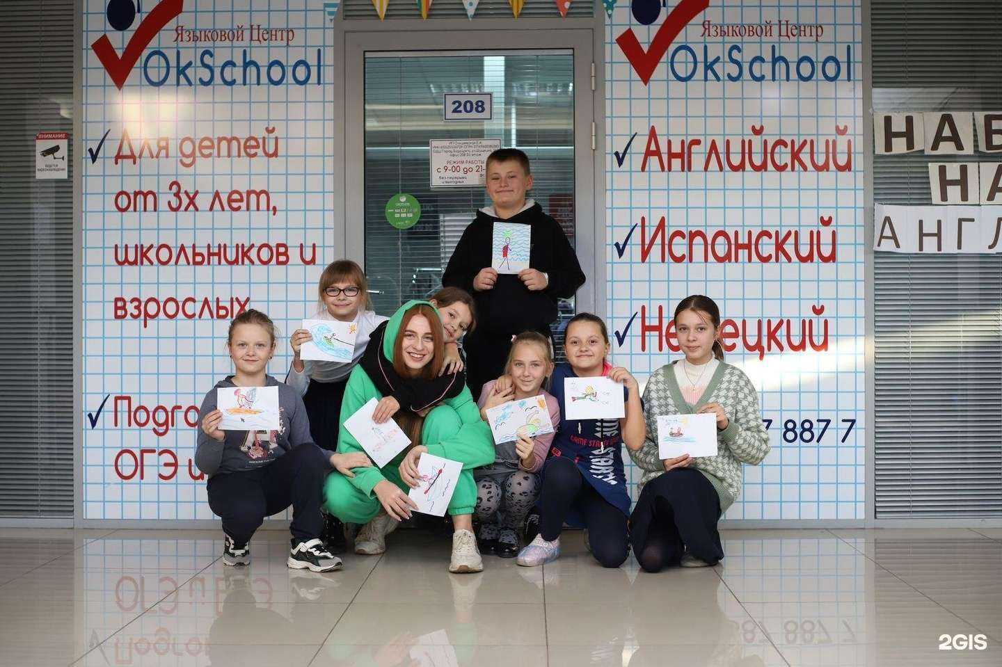 Отзывы на компанию OkSchool в г. Шахты c фото