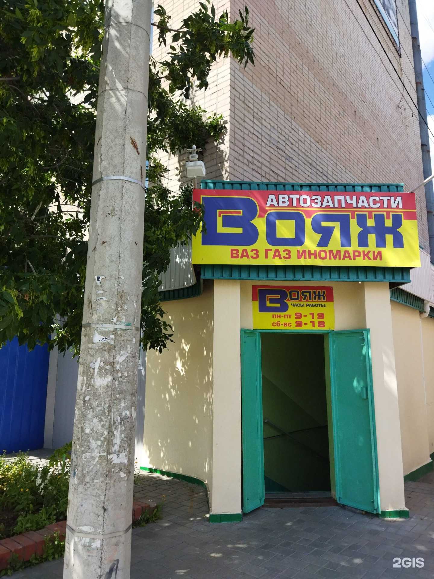 Отзывы на компанию Вояж в г. Южноуральск c фото