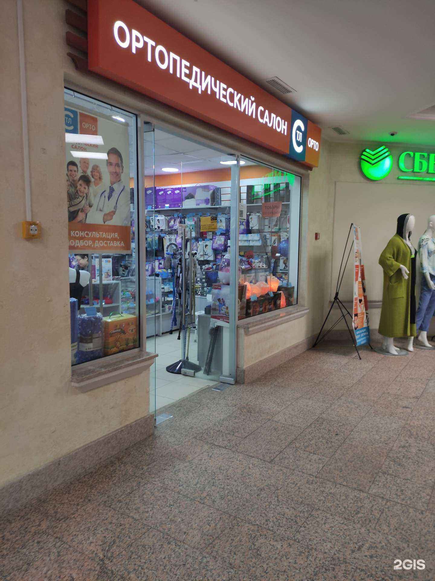 Отзывы на компанию СТЛ-Орто в Люберцах c фото