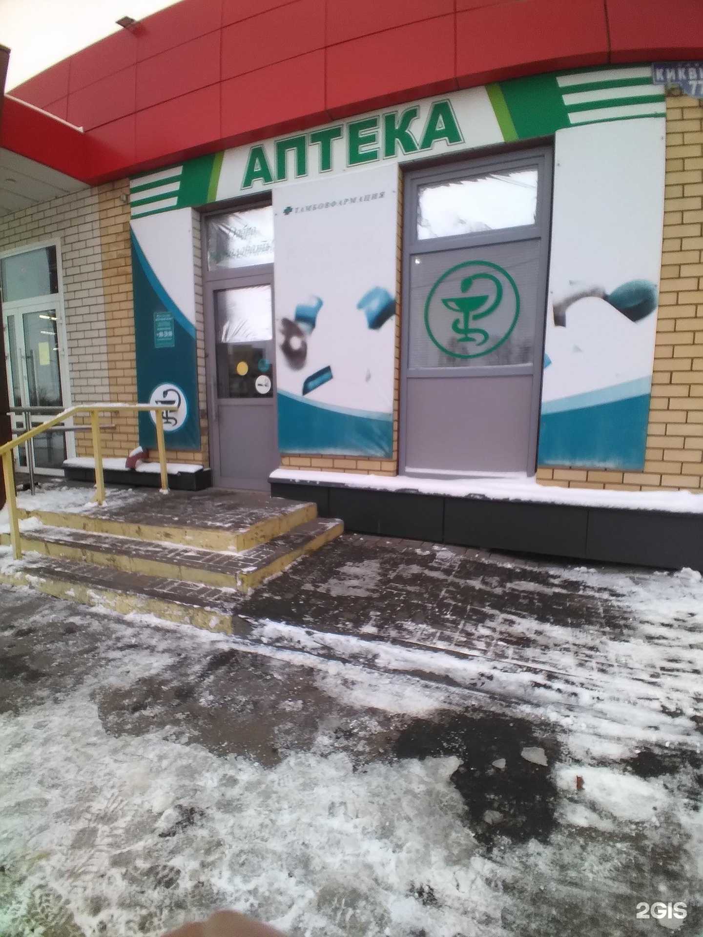 Отзывы на компанию Тамбовфармация в Тамбове c фото