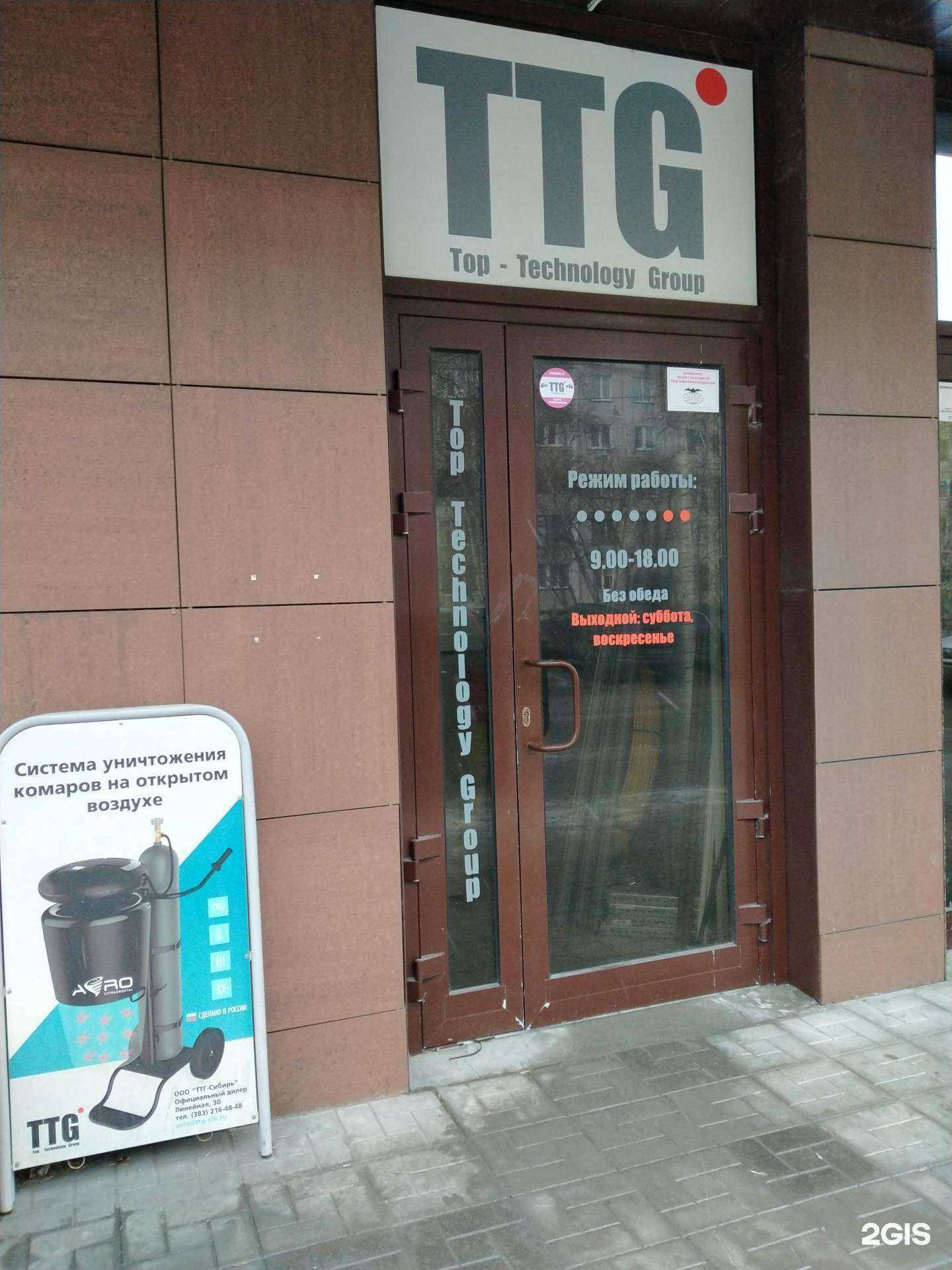 Отзывы на компанию Топ технолоджи груп в г. Новосибирск c фото