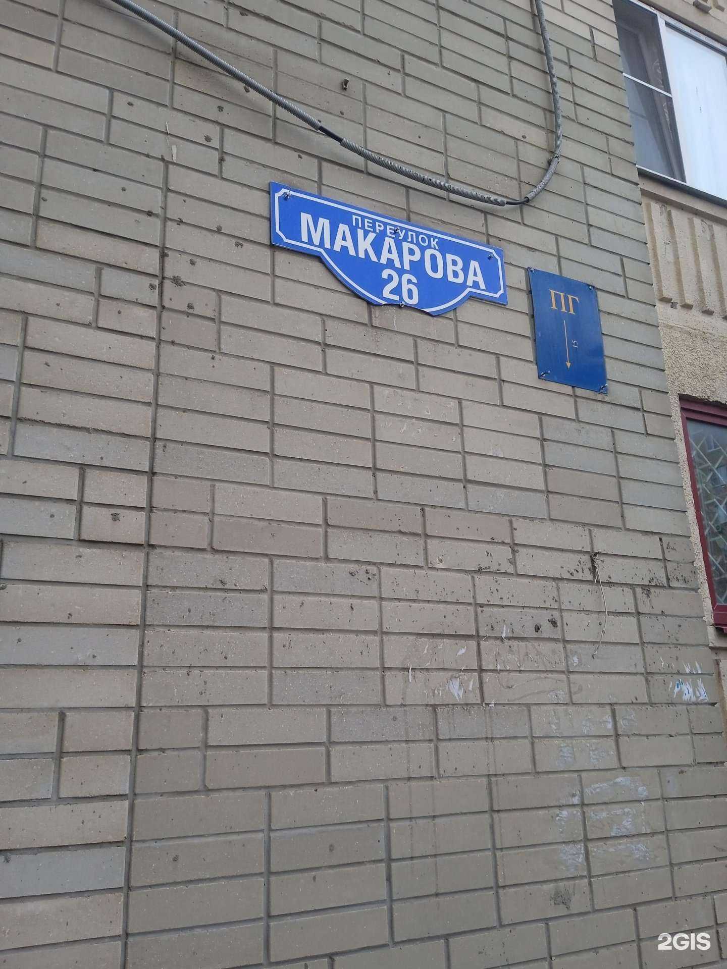 Отзывы на компанию Фиалочная в Ставрополе c фото