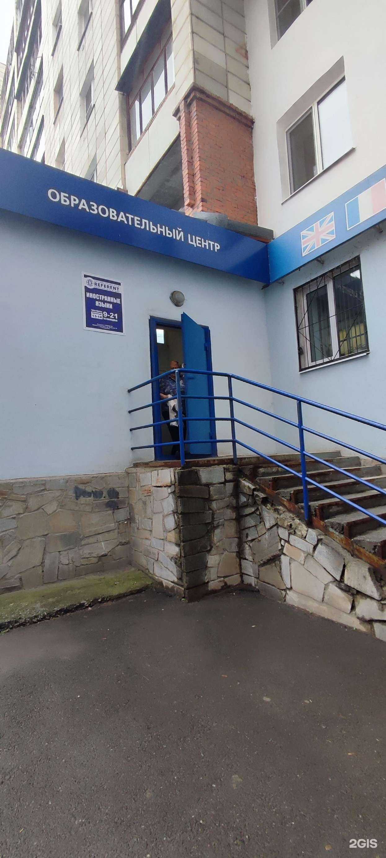 Отзывы на компанию Referent в Екатеринбурге c фото