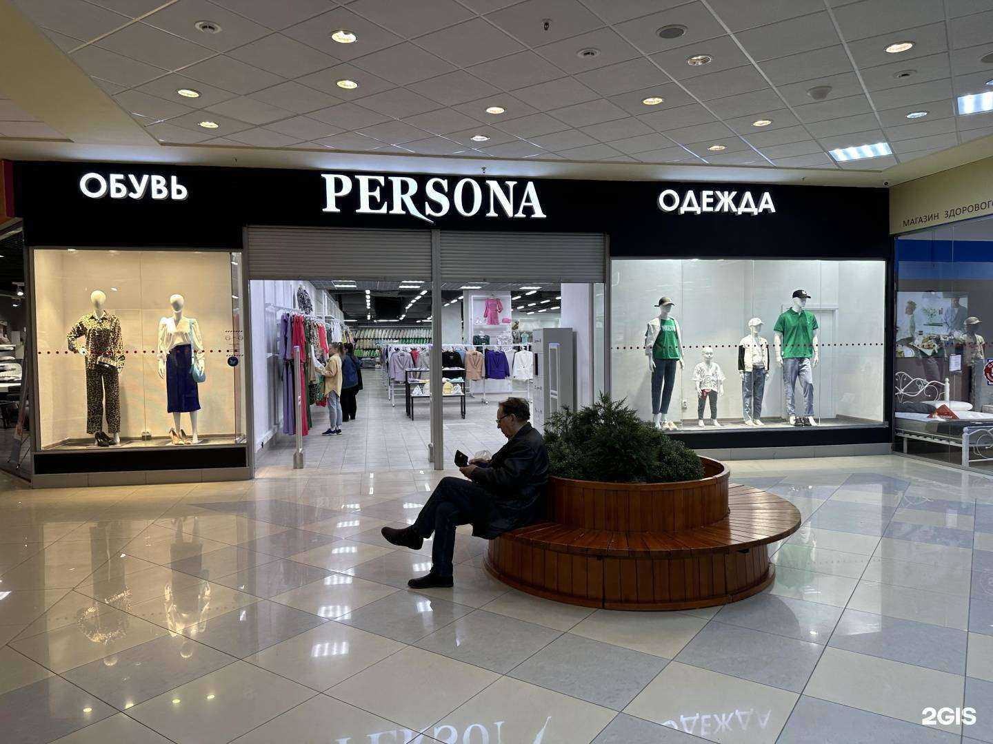 Отзывы на компанию Persona в г. Челябинск c фото