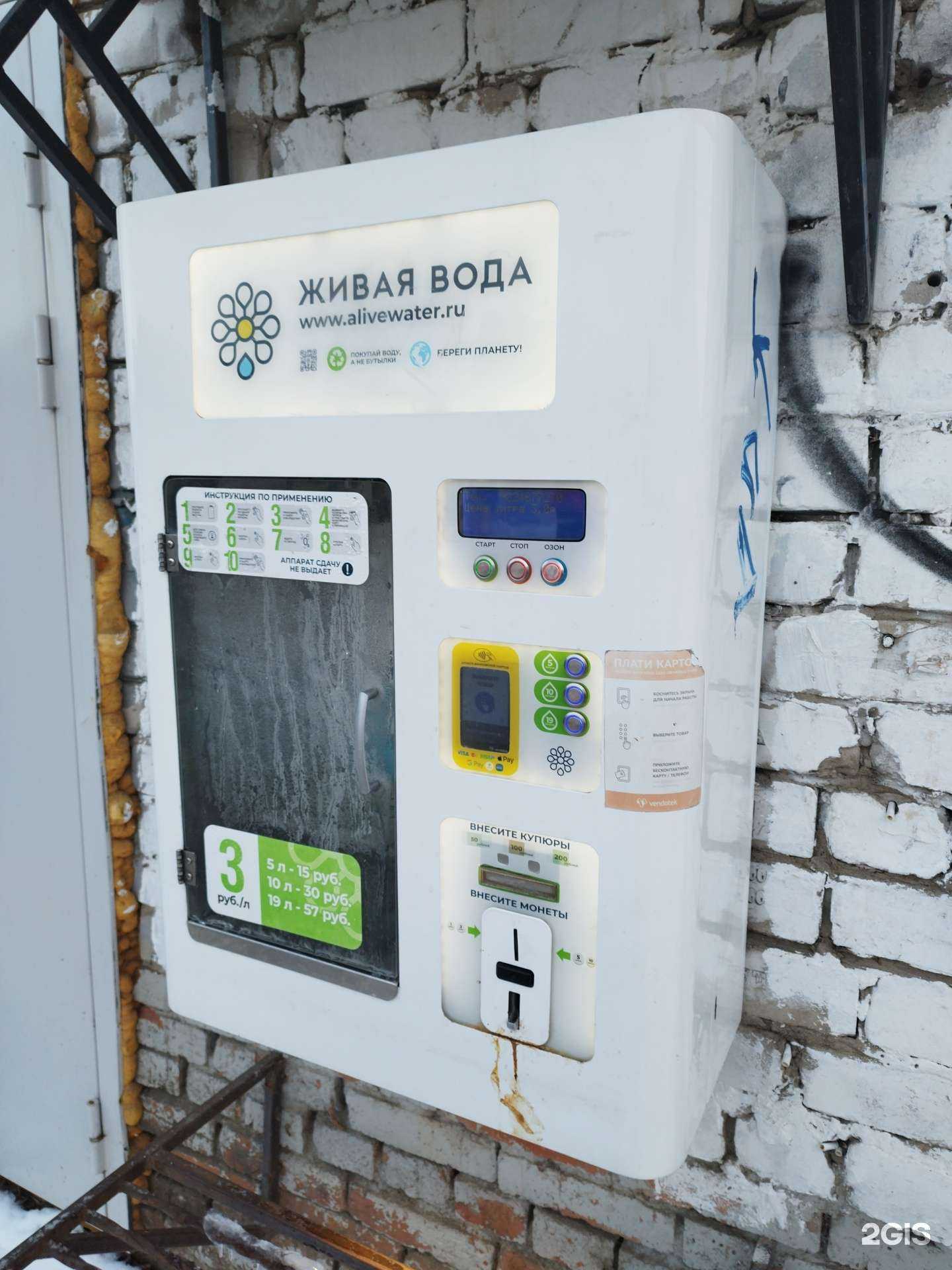 Отзывы на компанию Живая вода в Кунгуре c фото