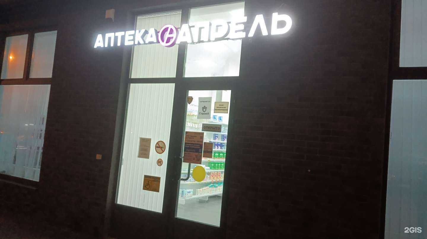 Отзывы на компанию Апрель в г. Калининград c фото