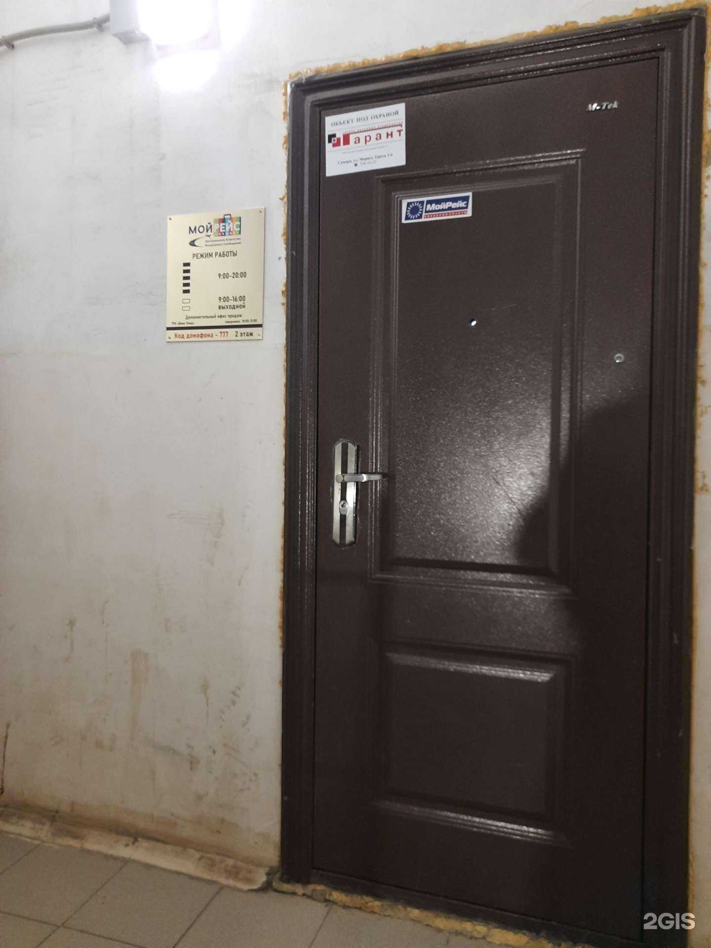 Отзывы на компанию Центральное агентство продаж перевозок в Самаре c фото