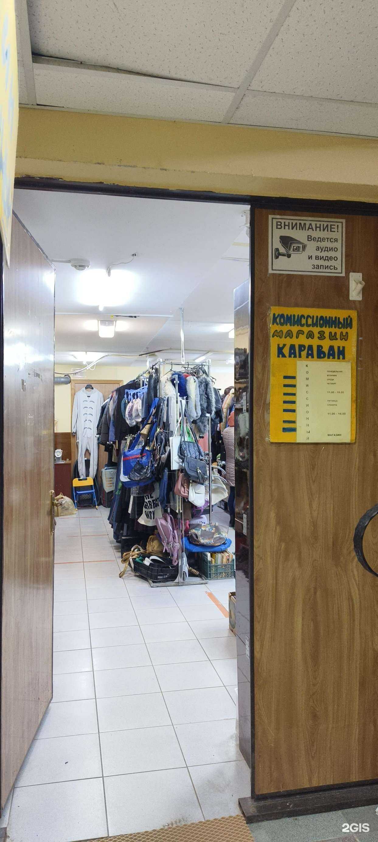 Отзывы на компанию Караван в г. Псков c фото