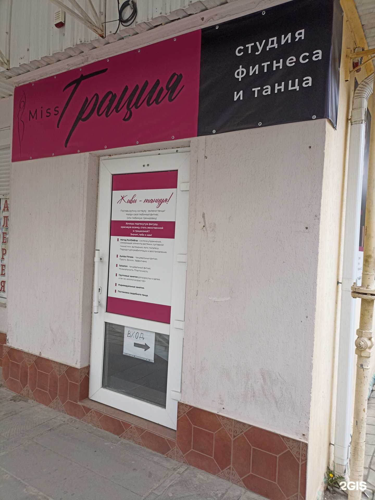 Отзывы на компанию Miss Грация в г. Ессентуки c фото