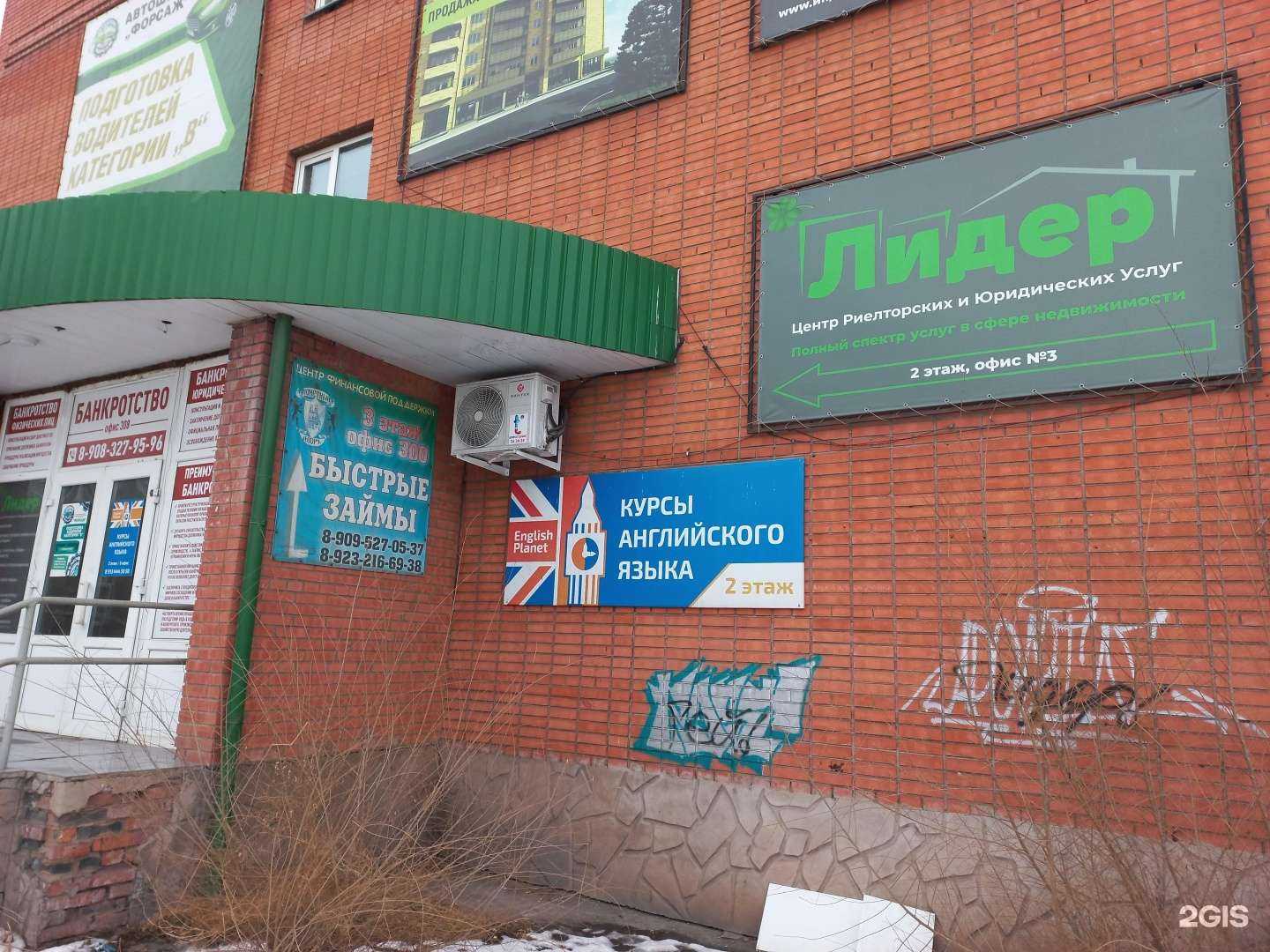 Отзывы на компанию Лидер в Черногорске c фото