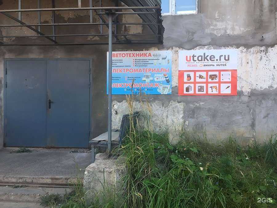 Отзывы на компанию Utake.ru в г. Ижевск c фото