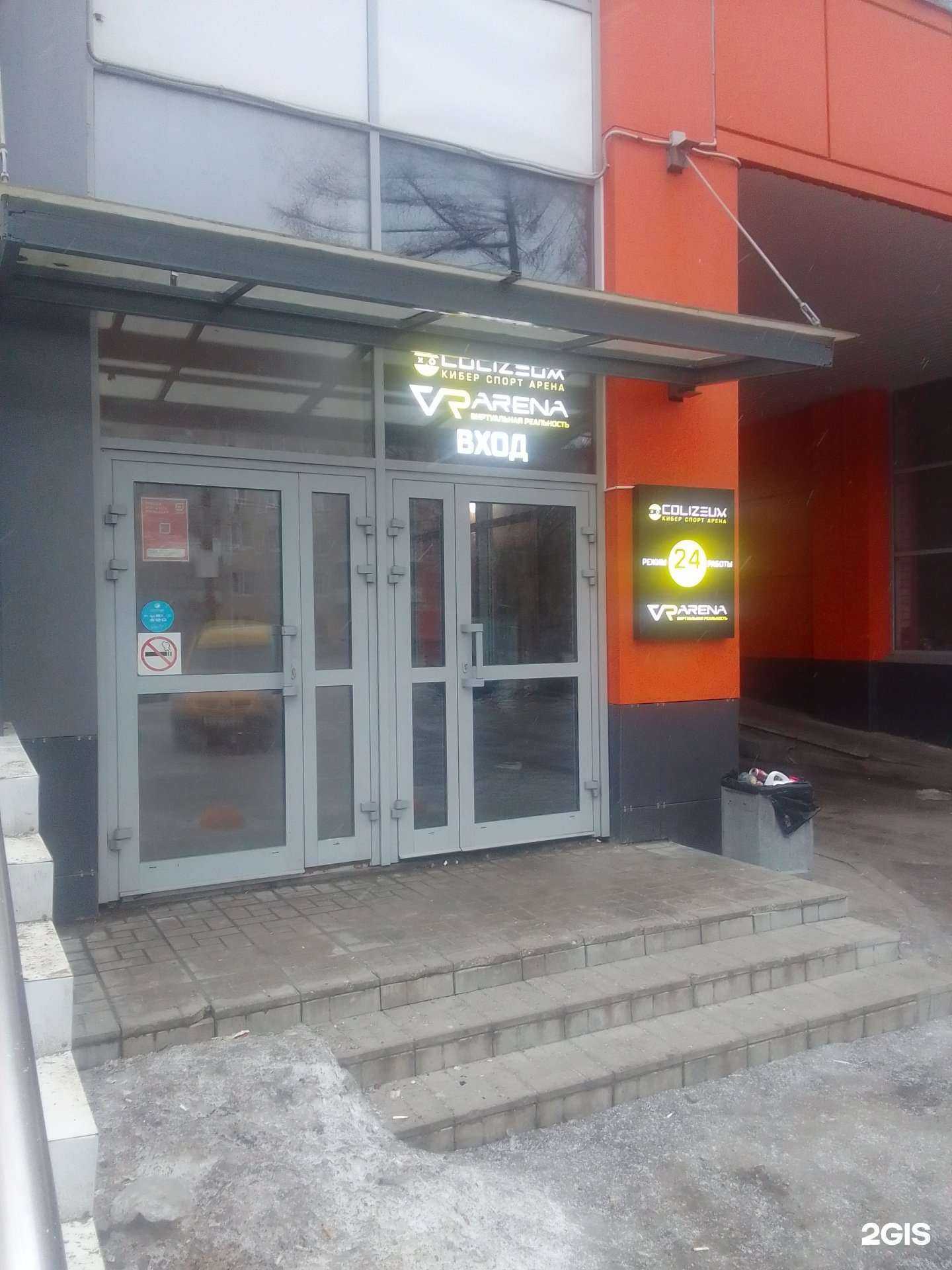 Отзывы на компанию Colizeum в Твери c фото