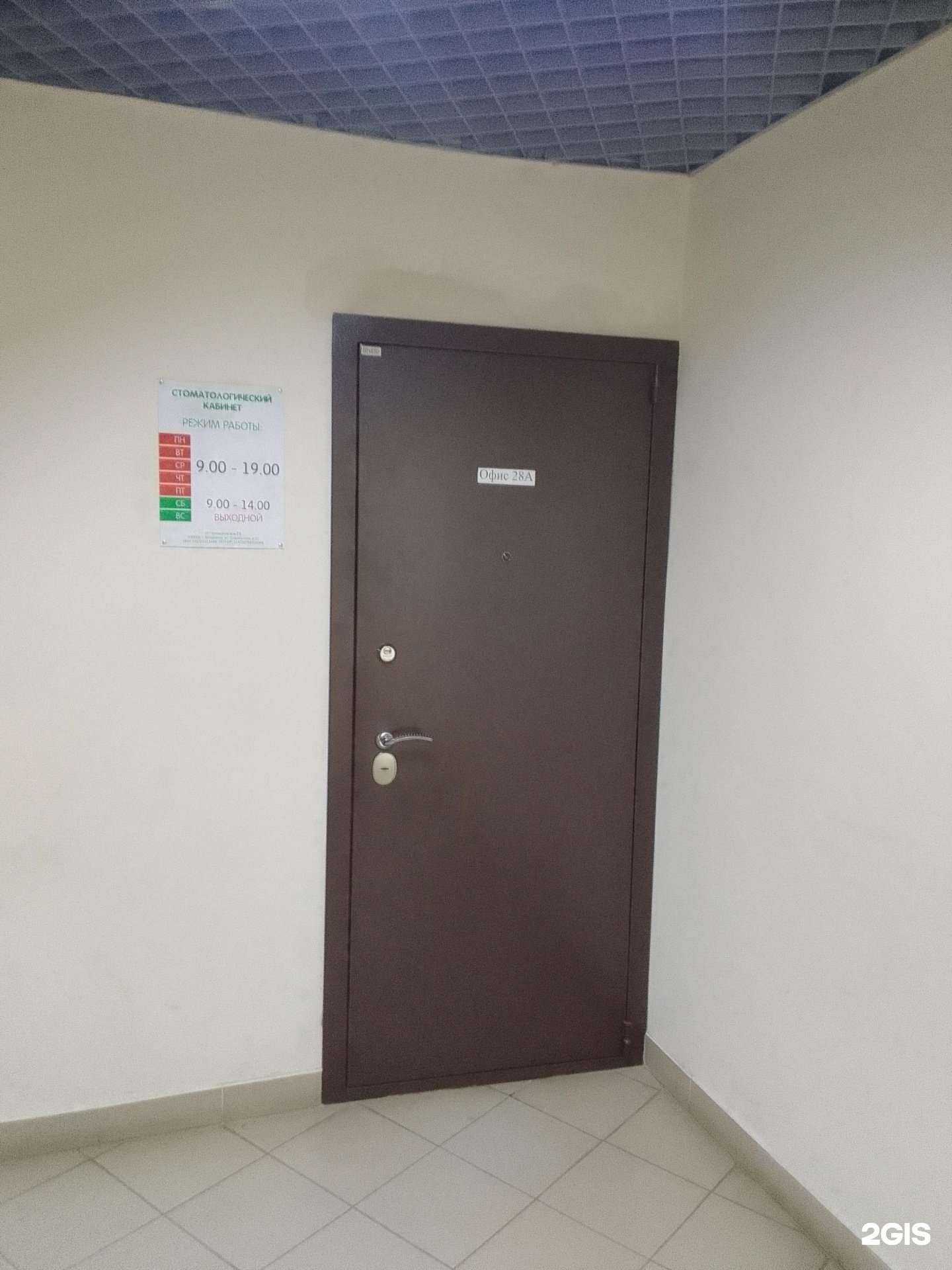 Отзывы на компанию Стоматологическая клиника в Владимире c фото