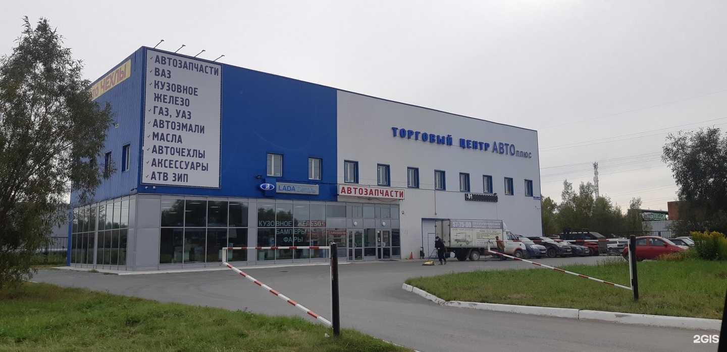 Отзывы на компанию Lecar Store/Lada Dеталь в Нижневартовске c фото - фотография 2 из 2