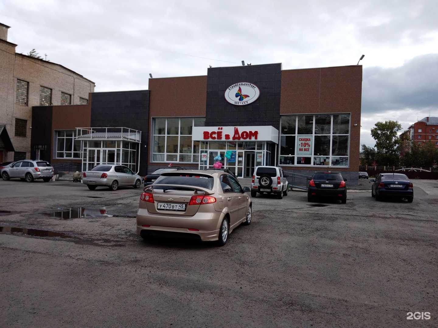 Отзывы на компанию Стройсельхозторг в Кургане c фото - фотография 2 из 2