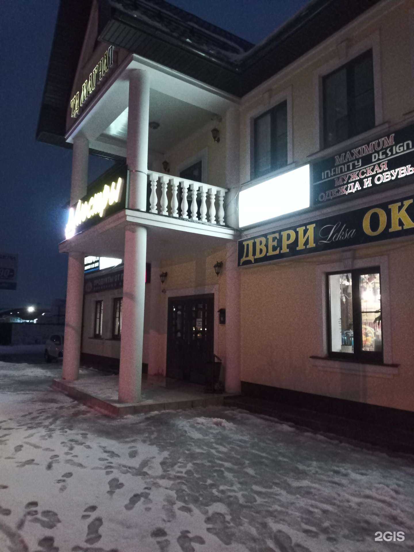 Отзывы на компанию Leksa в Киржаче c фото