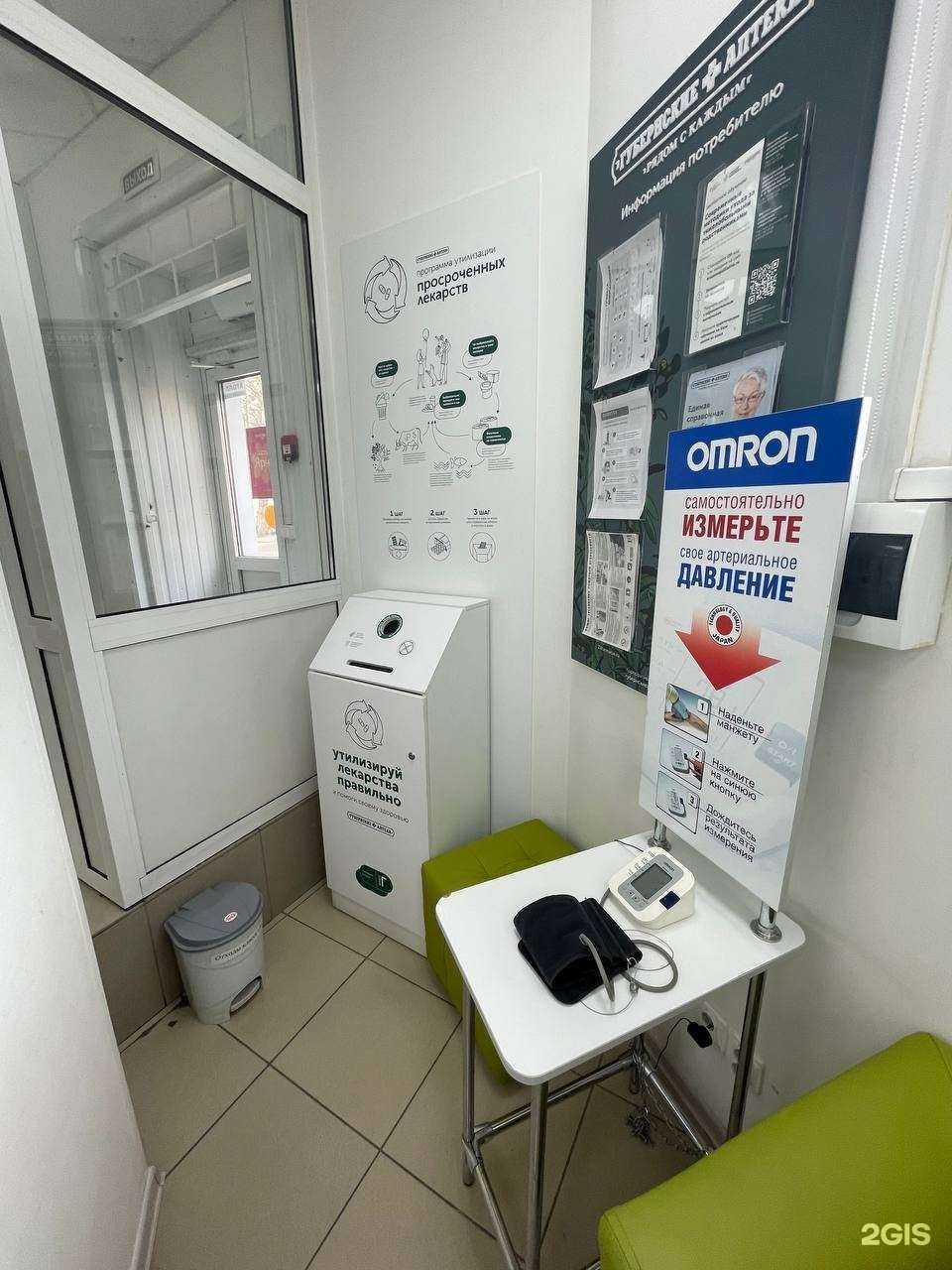 Отзывы на компанию Губернские аптеки в Красноярске c фото