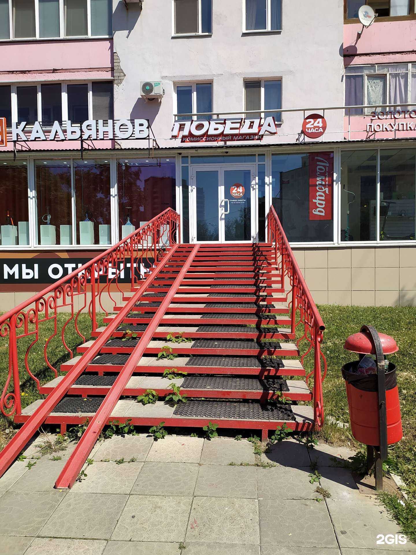 Отзывы на компанию Комиссионный магазин в г. Пермь c фото