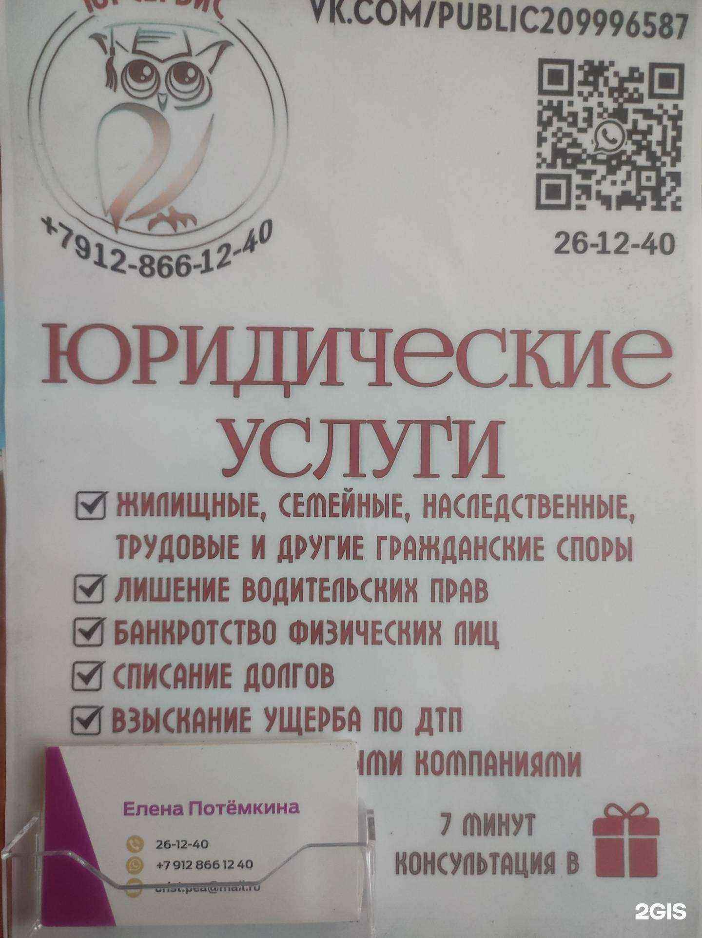 Отзывы на компанию Закон и право в г. Сыктывкар c фото