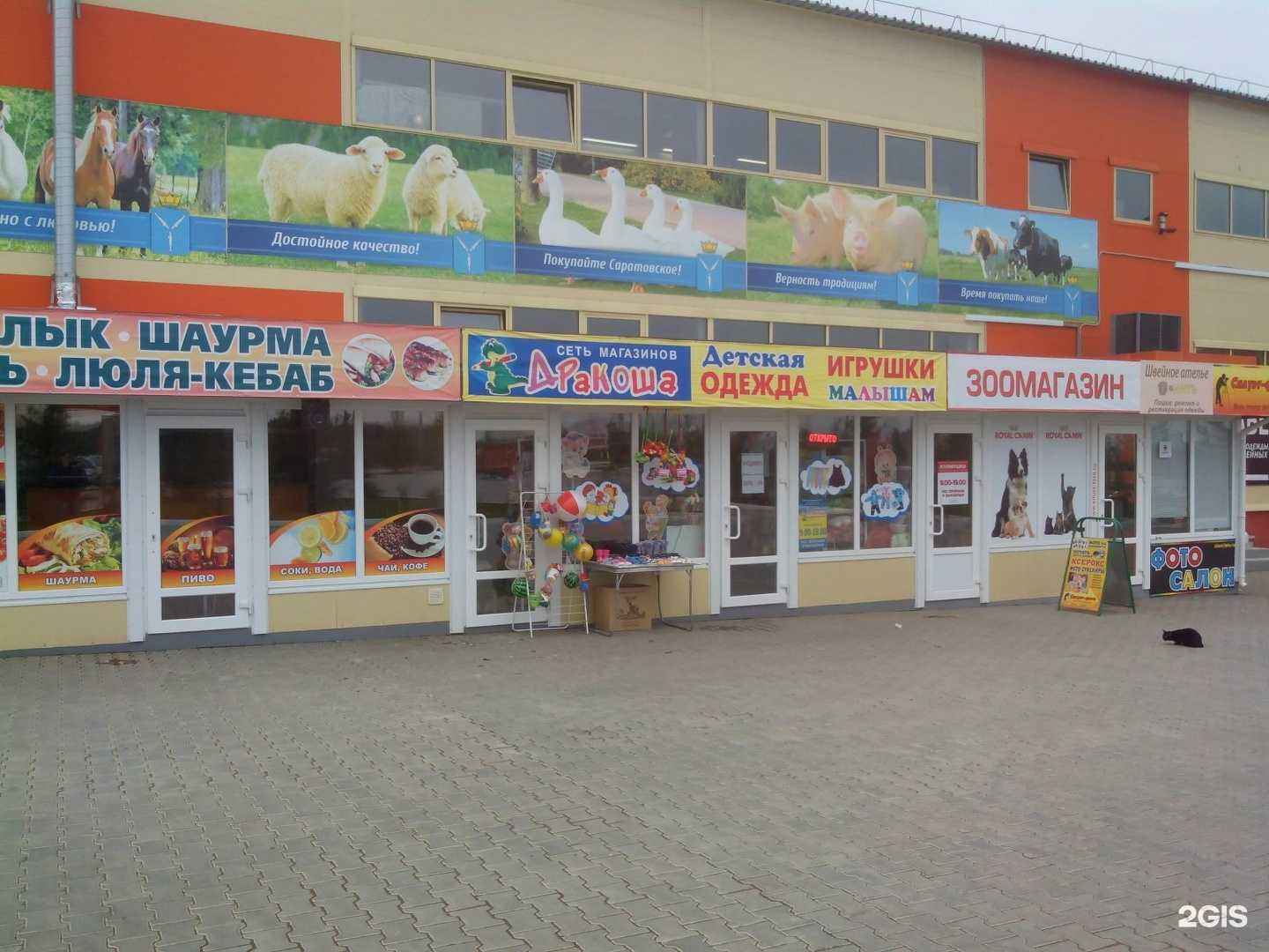 Отзывы на компанию Хозяюшка в Саратове c фото - фотография 2 из 2