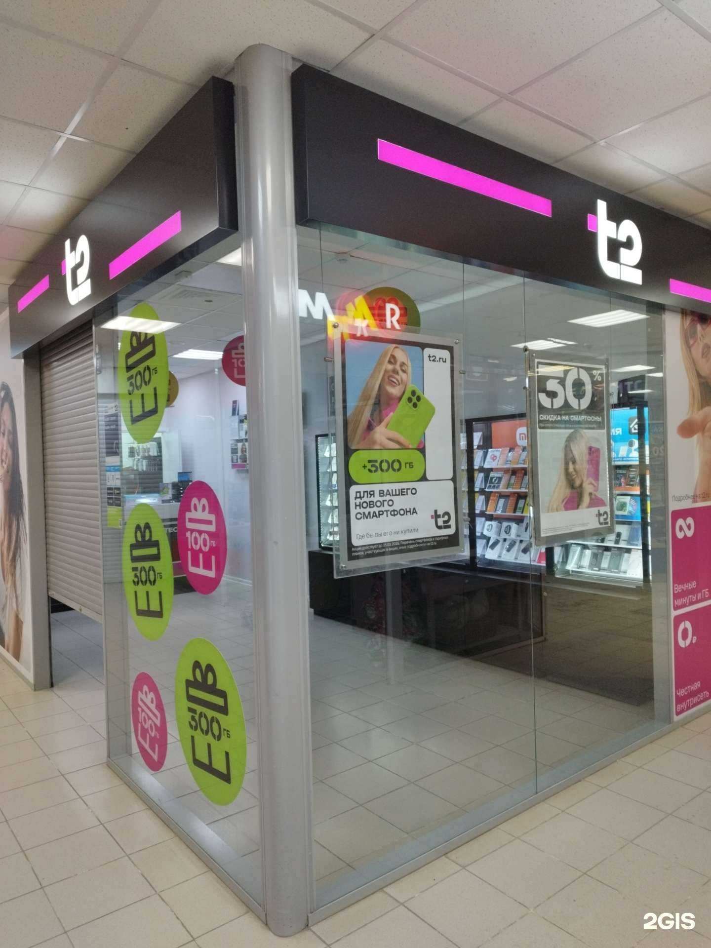 Отзывы на компанию t2 в Кунгуре c фото