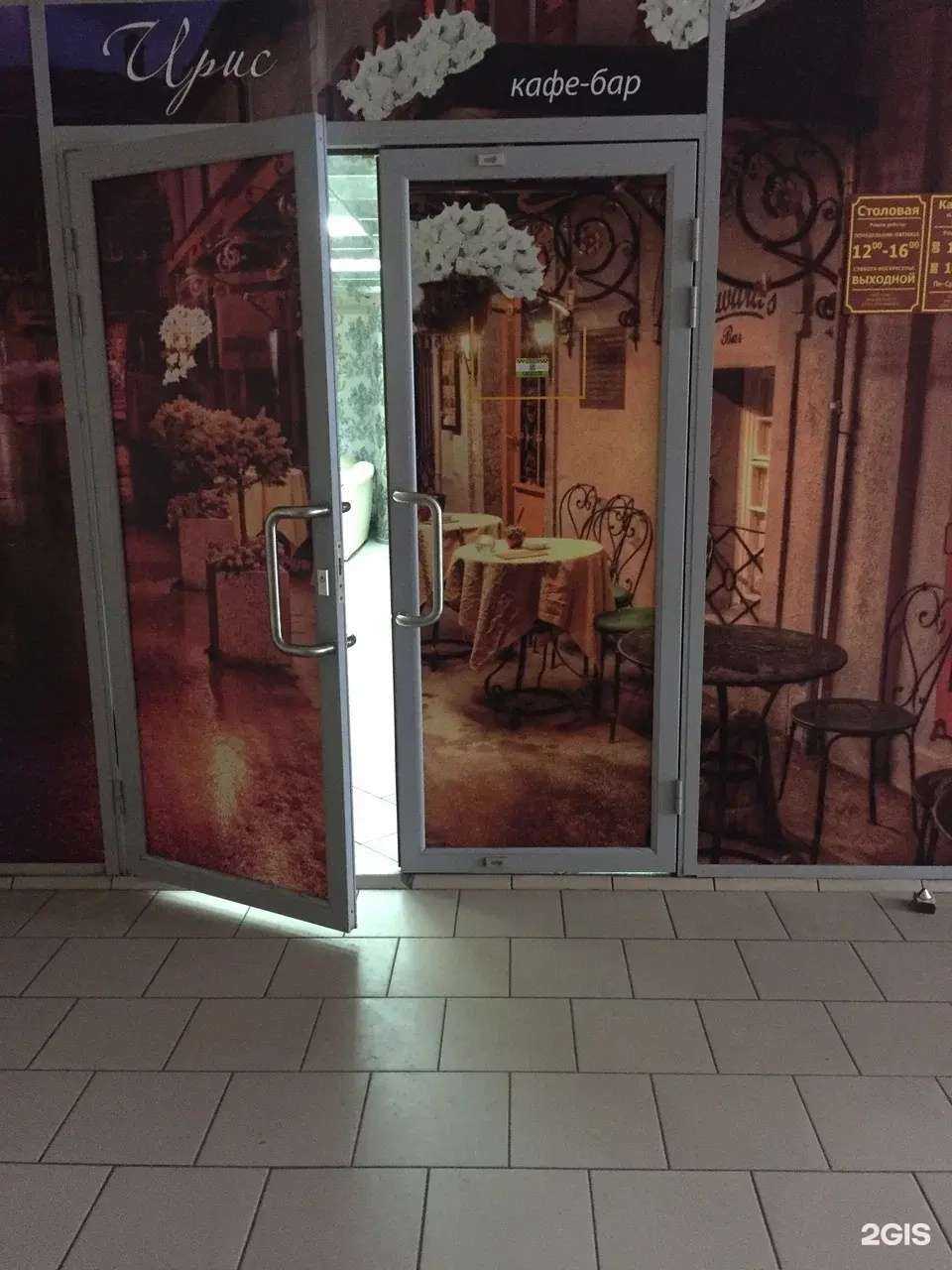 Отзывы на компанию Ирис в Бежецке c фото