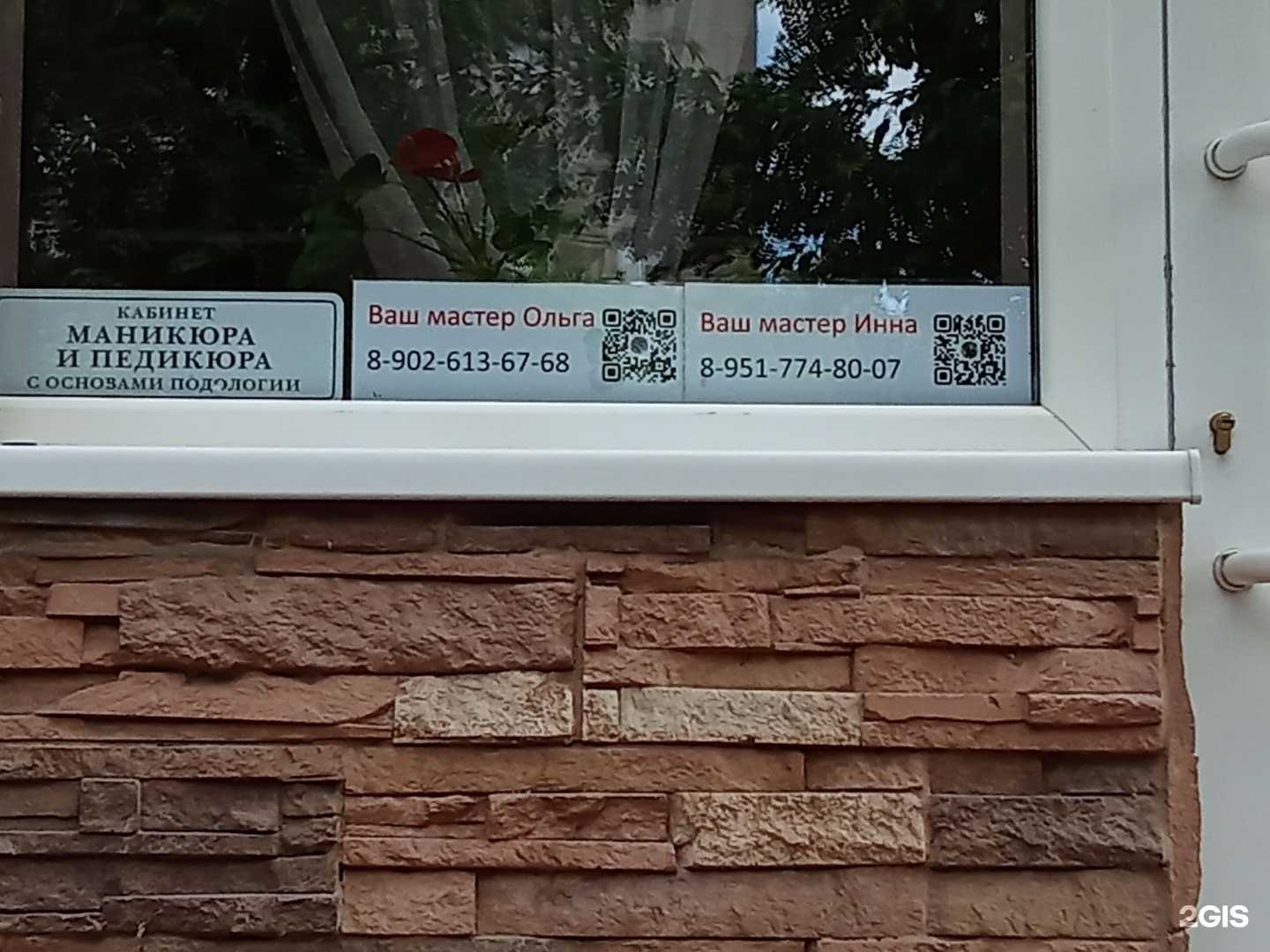 Отзывы на компанию Кабинет маникюра и педикюра с основами подологии в Магнитогорске c фото