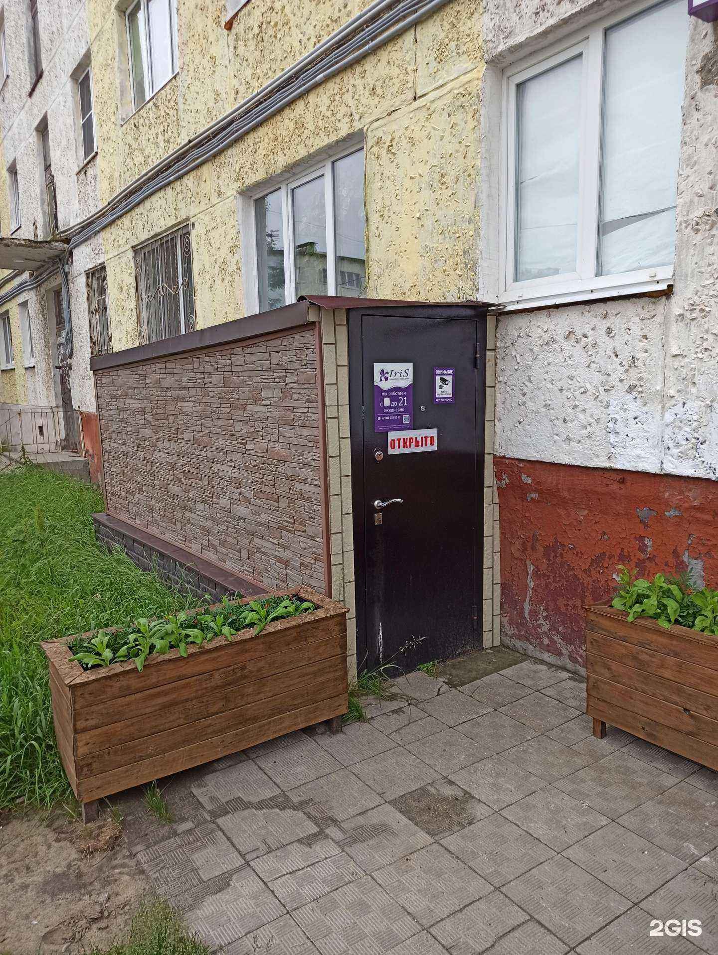 Отзывы на компанию Iris в г. Заполярный c фото