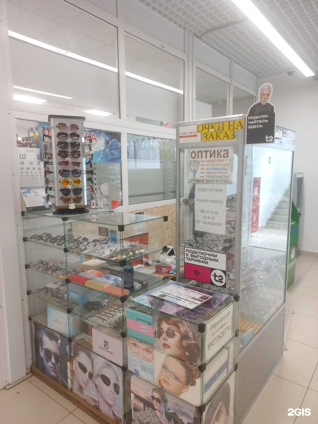 Отзывы на компанию Оптика в Нефтегорске c фото