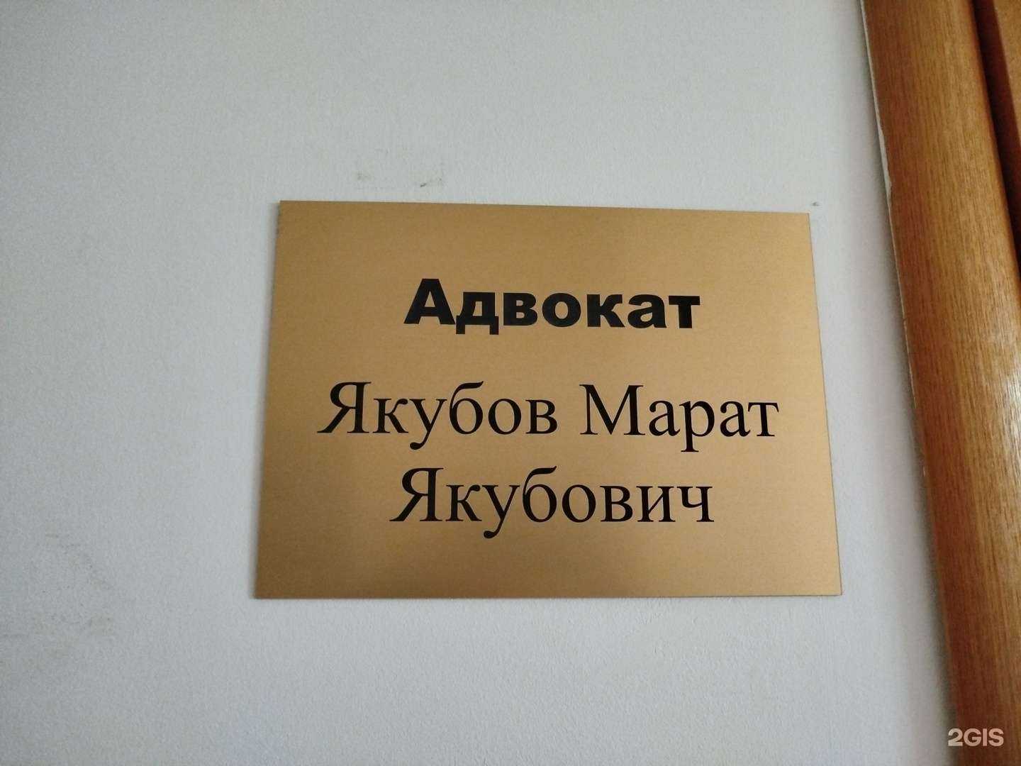 Отзывы на компанию Адвокат Якубов М. Я. в Махачкале c фото