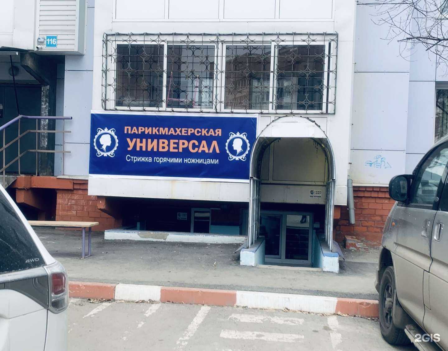 Отзывы на компанию Универсал в Иркутске c фото