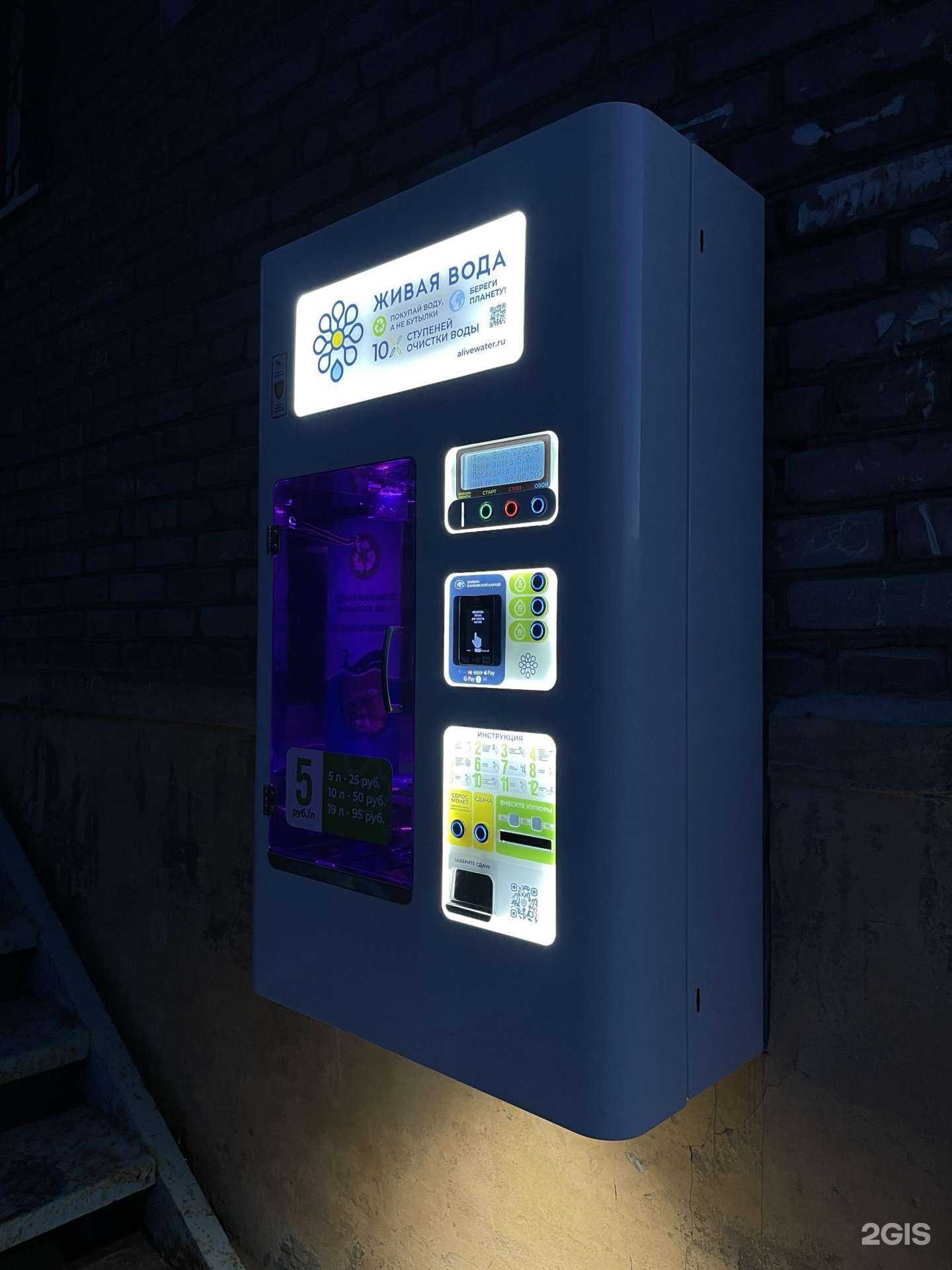 Отзывы на компанию Живая вода в Оленегорске c фото