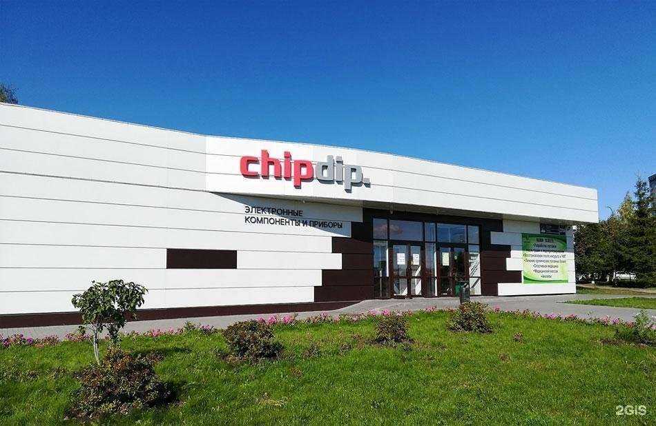 Отзывы на компанию chipdip. в Набережных Челнах c фото - фотография 2 из 2