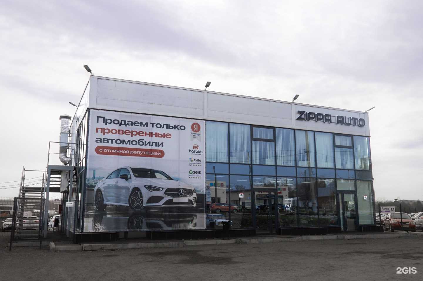 Отзывы на компанию ZIPPA AUTO в г. Ижевск c фото
