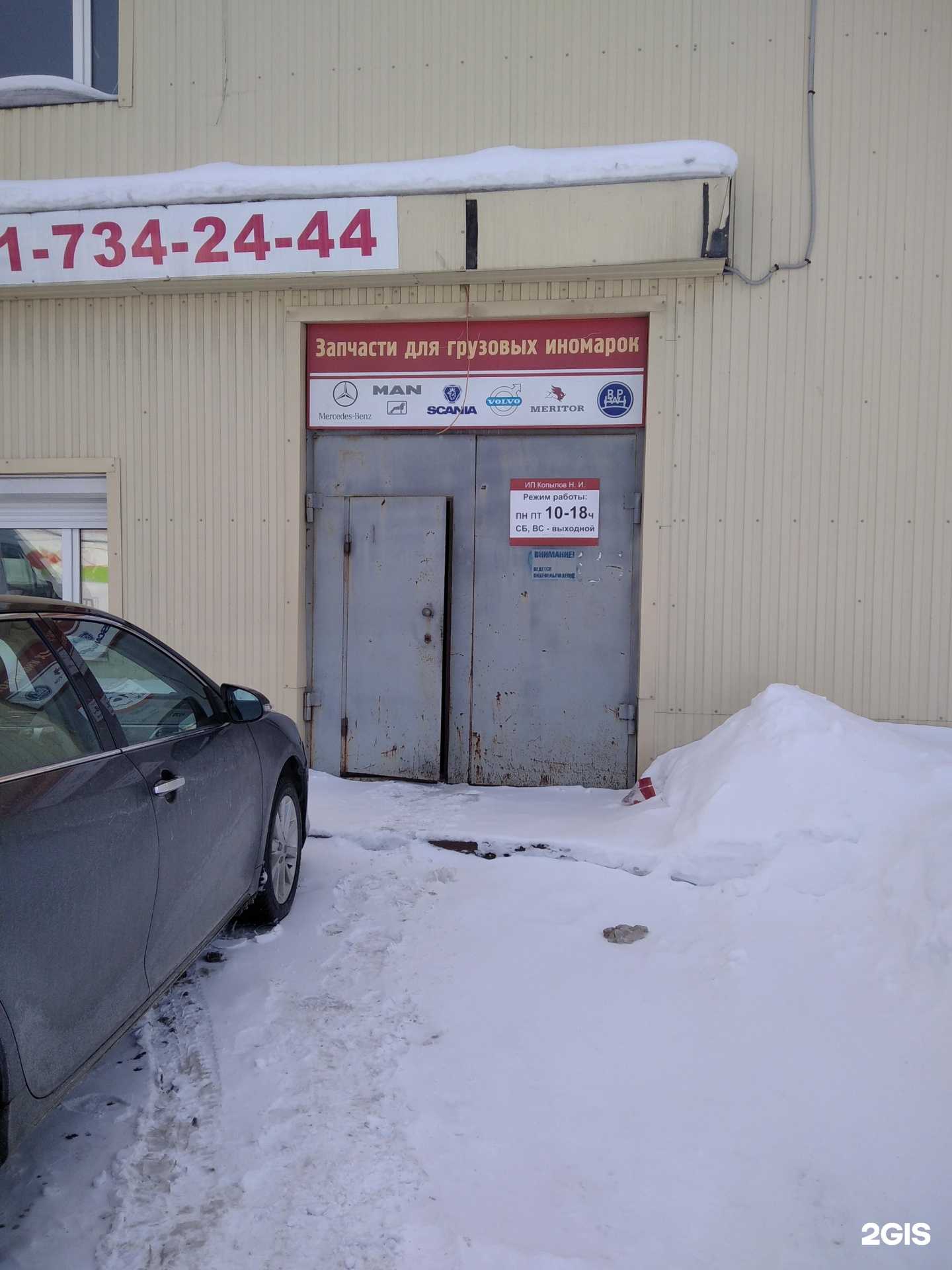 Отзывы на компанию Магазин автозапчастей для грузовых иномарок в г. Мурманск c фото