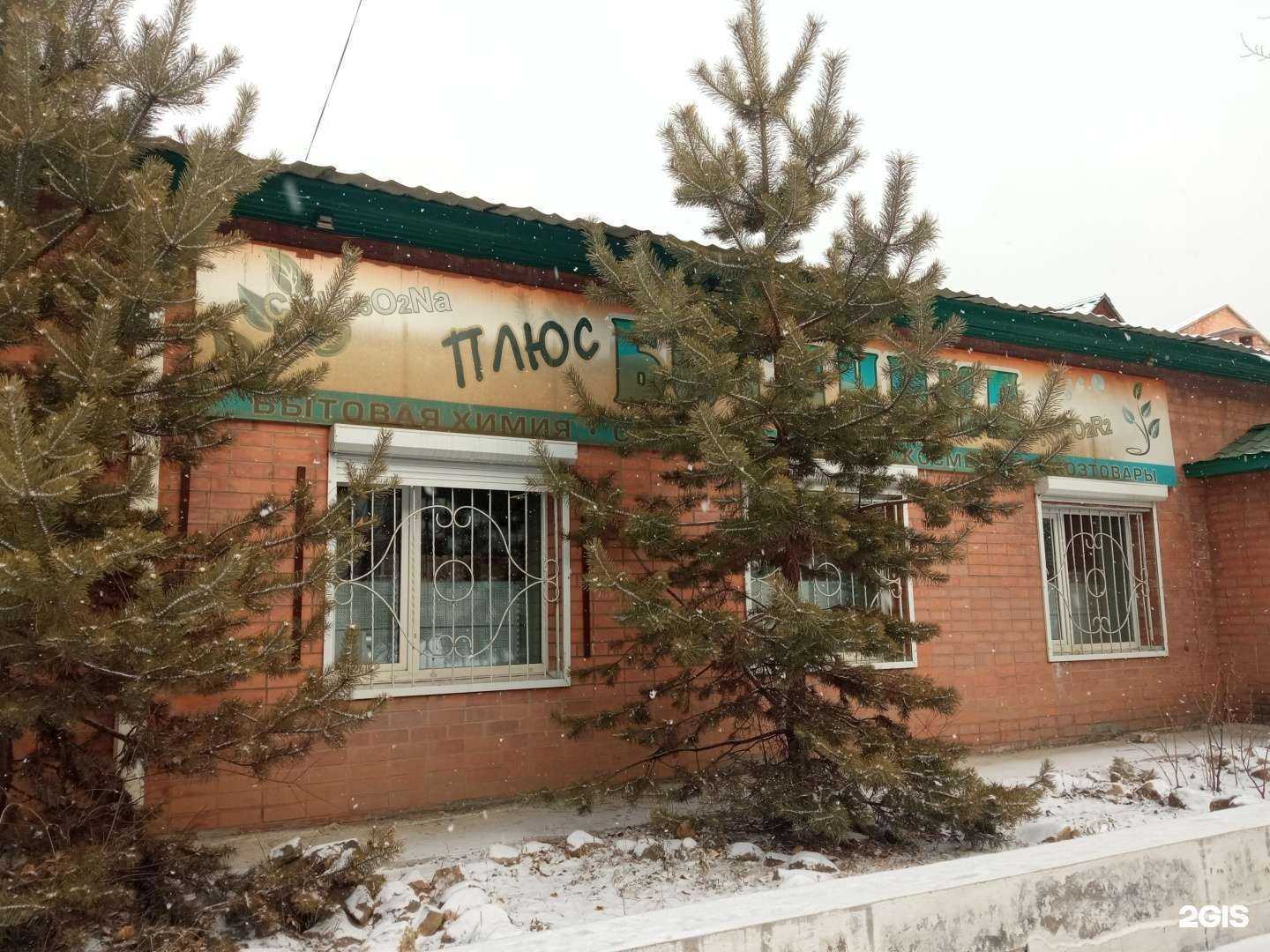 Отзывы на компанию Ботаника Плюс в г. Чита c фото