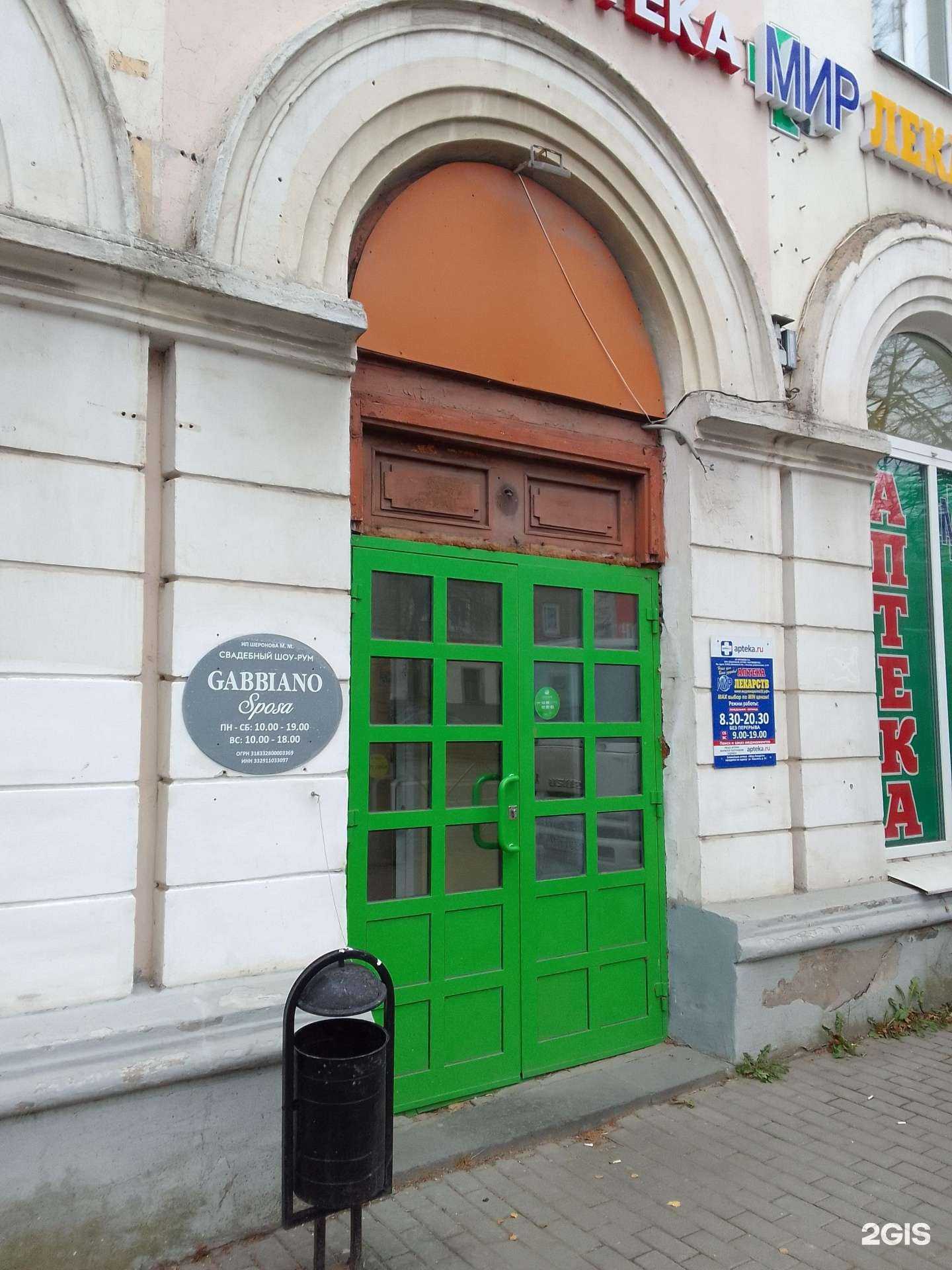 Отзывы на компанию Gabbiano Sposa в г. Владимир c фото