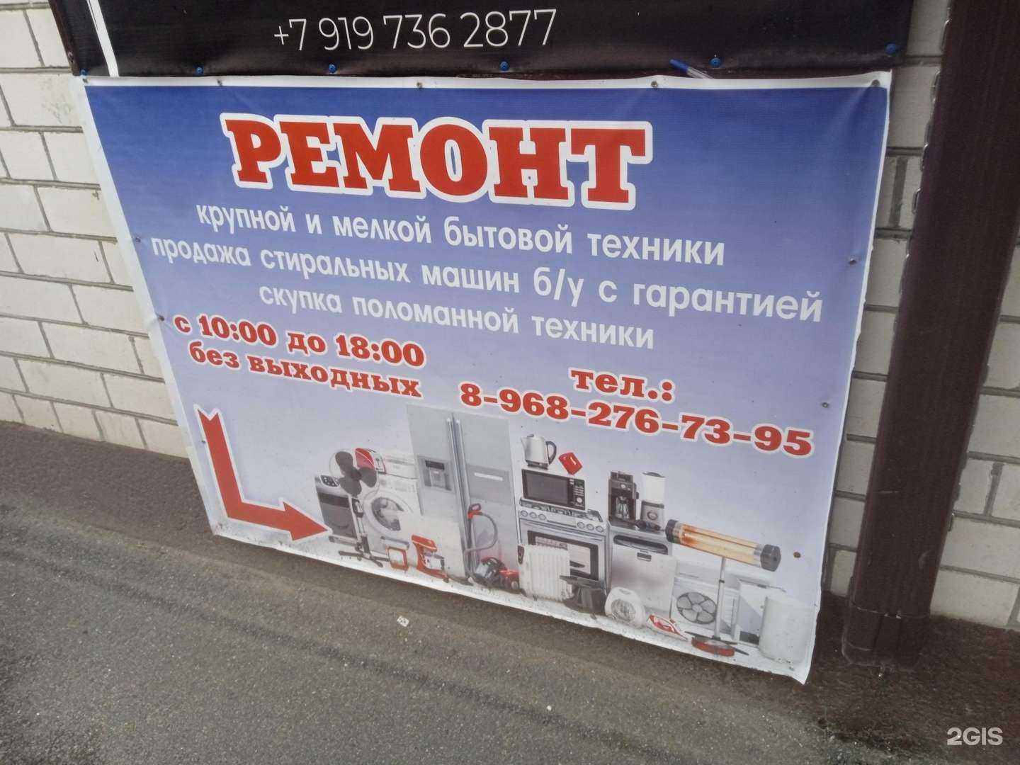 Отзывы на компанию Точка ремонта в Ставрополе c фото