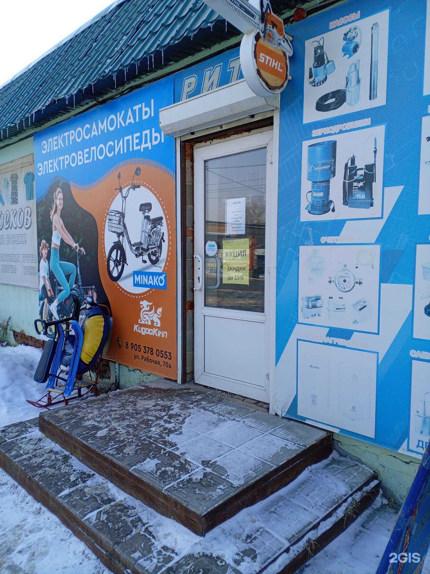 Отзывы на компанию Ритм в Саранске c фото